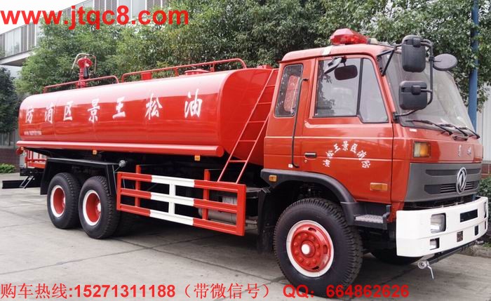 東風(fēng)雙橋消防灑水車(15-20噸)