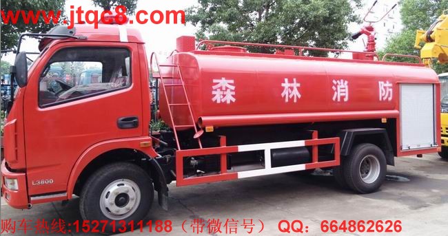 東風(fēng)大多利卡森林消防車(6-8T)