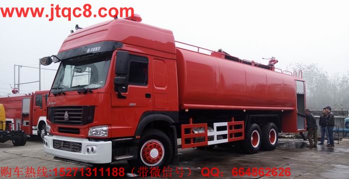 重汽豪沃30噸消防供水車