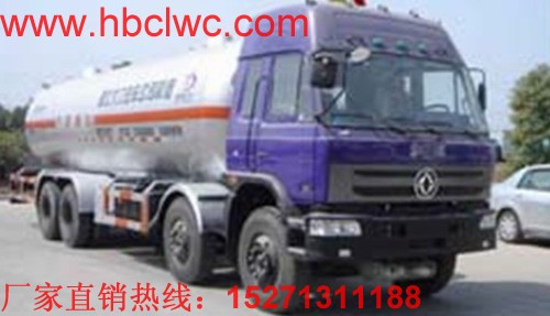 東風前四后八液化氣體運輸車
